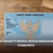 Cara Aktivasi KTP Digital 2026 di Aplikasi IKD dan Syaratnya
